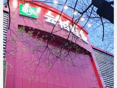 -云柏鞋业(十里堡店)