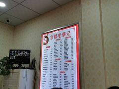 -京都老蔡记(伊河路店)