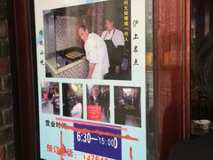 -广慈小吃铺沪味佳饭堂