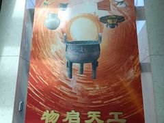 -西安大唐西市博物馆
