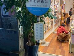 -猫的天空之城概念书店(杭州南宋御街店)