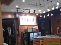 -高玛纳驴肉火烧(一世界店)