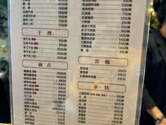 菜单-留芳·文旅古月楼(老街店)