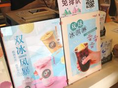 -CoCo都可(大华二店)