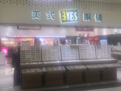 -美式眼镜·授权蔡司.依视路.尼康.豪雅.明月(人民广场店)