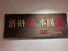 -福苗小骆驼烧烤(曲江店)