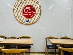 -秦晋味道(凯德店)
