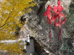 -大慈岩风景区