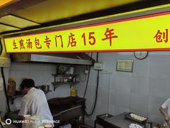 -小路易生煎馆(前进五路店)