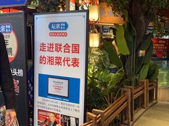 -坛宗剁椒鱼头(河西王府井店)