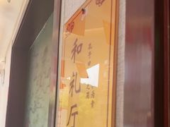 -箪食巷私房菜馆·鲁菜(玉函路店)