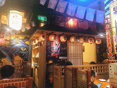 门面-有喜屋·烧鸟·居酒屋(三钢里店)