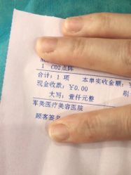 点击看大图 -重庆军美医疗美容医院