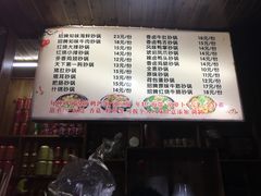 菜单-农家飘香卤味砂锅(三角地店)