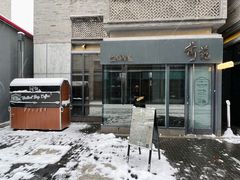 -候鸟咖啡(前门店)