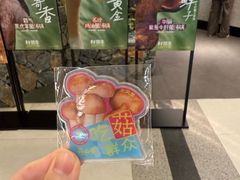 -芸山季·云南山珍菌火锅(人民广场来福士店)