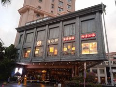 -三亚夏威夷大酒店