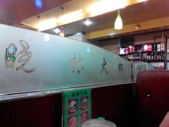 -晓林火锅(安定门店)