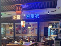 -来涮蜀鲜货火锅串串香(菜市口店)
