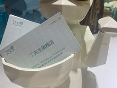 -丁先生蛋糕·品质鲜作(桐梓林店)