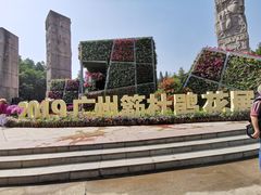 -广州雕塑公园