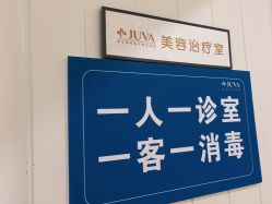 -JUVA欧华医美连锁