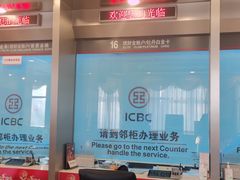 -中国工商银行(北京万丰路支行)