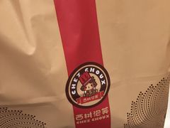 -西树泡芙(湖滨银泰in77B区店)