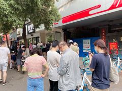 -芳婆糕团店(王府大街店)