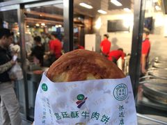 牛肉酥饼-蕃坊酥小蒙牛肉饼(怀远市场店)