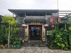 -梨木台悦来客农家院
