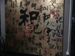 -和记小菜(七宝店)