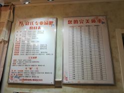 -寇氏减肥