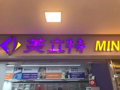 -美立特图文广告(王府井店)