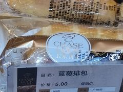 蓝莓排包-长乐饼家(五羊新城店)