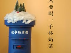 -杯欢制茶(三里屯店)