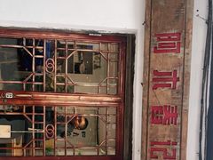 -阿木舂记·特色小吃(平江路店)