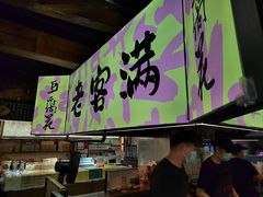 -老客满蛋饼(双塔市集店)