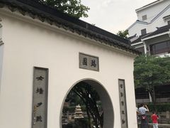 -苏州吴宫泛太平洋酒店
