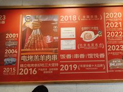 -南城香·饭香串香馄饨香(花园北路店)