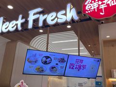 -鲜芋仙(中环百联2店)