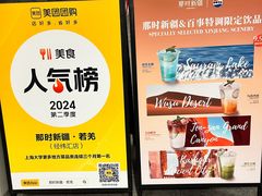 -那时新疆·若羌(经纬汇店)