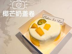 椰芒奶盖卷-Baker S·t Lu焙璐甜品(逸天城店)