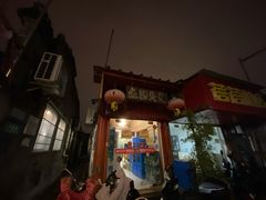 -壶园美食·淮扬菜(东圈门店)