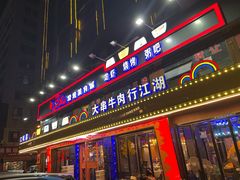 门面-忆3毛烧烤美食城(龙塘直营店)