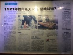 -白乐天毛肚火锅馆(南滨路店)
