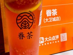-眷茶(大卫城10楼店)