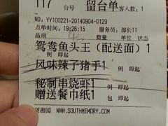 账单-望湘园·湖南菜(宏伊店)