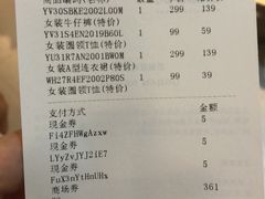 -URBAN REVIVO(北京斯普瑞斯奥特莱斯店)