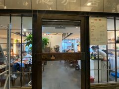 -马头巷·隐庐居·红油大虾(园区店)